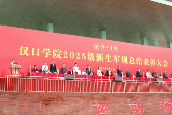 迷彩⻘春淬⽕成钢 ，艺术学⼦载誉启航   艺术设计学院 2025 级军训表彰⼤会暨优 秀指导员、教官代表发⾔