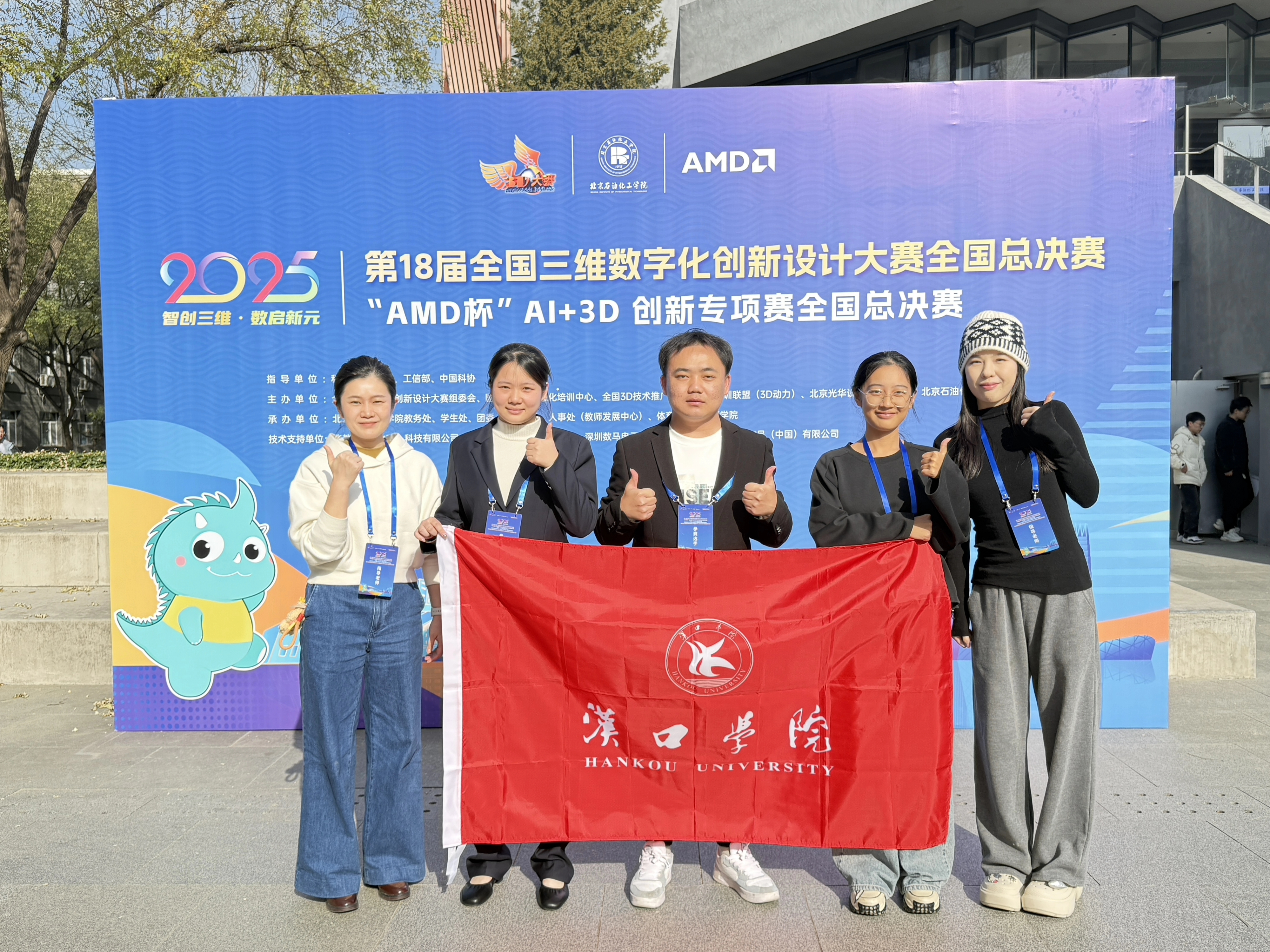 国赛捷报！艺术设计学院师生斩获第十八届全国三维数字化创新设计大赛国赛三等奖