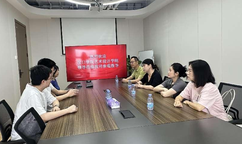 访企拓岗促就业 产教融合育新人 ——艺术设计学院赴深圳云羿智能网络有限公司武汉分公司开展访企拓岗专项活动