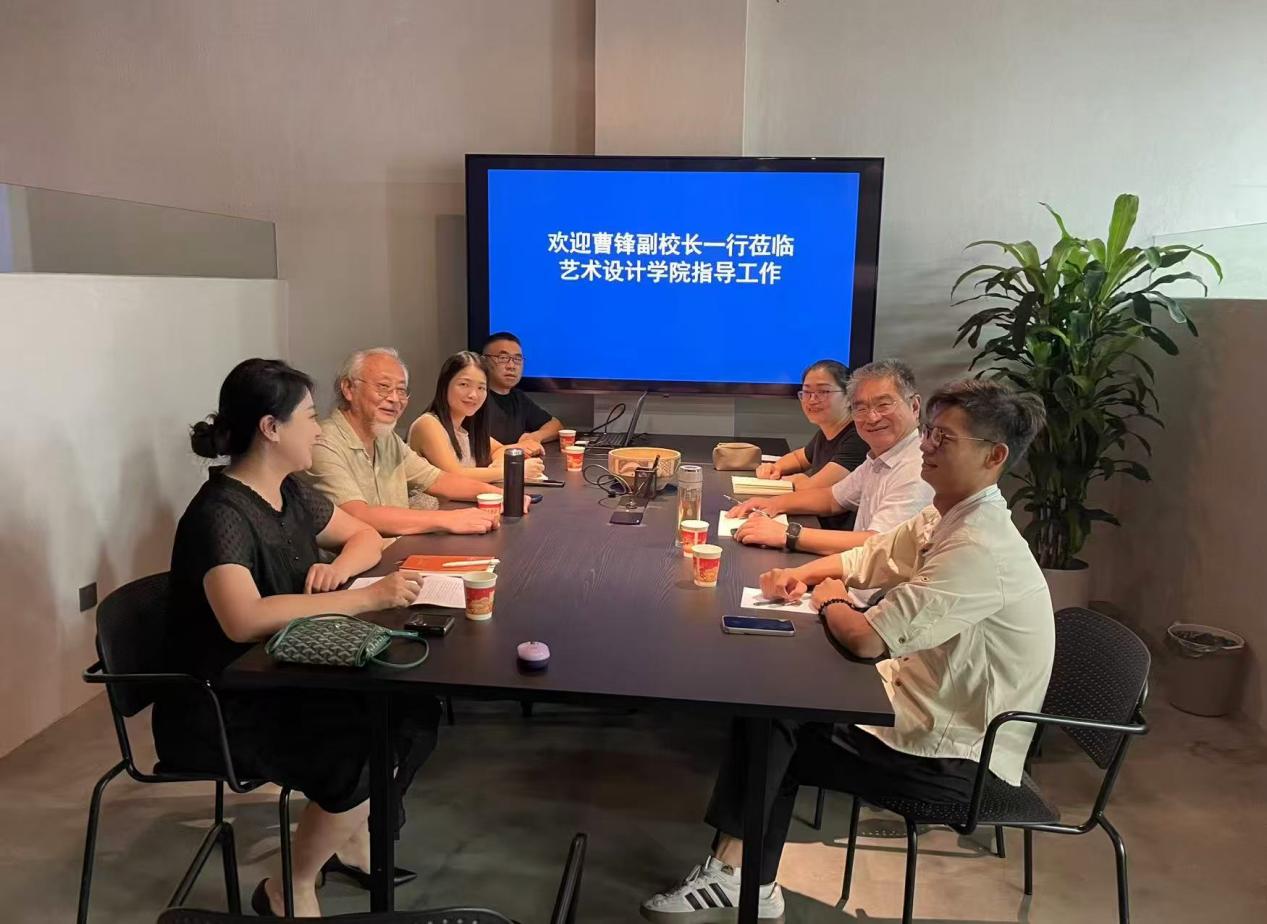 凝心聚力抓科研 蓄势赋能促发展  ——曹锋副校长一行莅临艺术设计学院指导工作